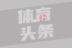 欧国联焦点战：哈萨克斯坦vs挪威赛前分析